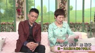 柳沢慎吾【姉の突然の登場にぼう然・手紙に涙】