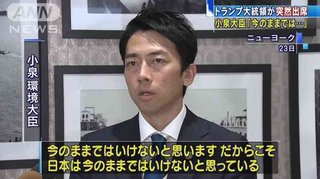 進次郎【安倍後継レースから脱落か】