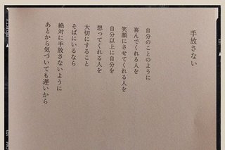 【動画】木下優樹菜と不倫疑惑が浮上　乾貴士をスペインで直撃