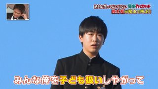 鈴木福くん、ちん毛がボーボーであることを告白する