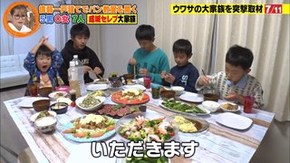 フジ【潜入!ウワサの大家族 新春SP】