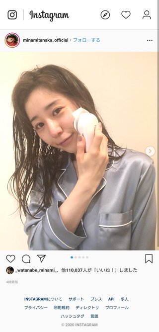 田中みな実【すっぴん公開】反響多数