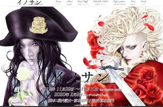 中島美嘉主演の舞台「イノサン」突然の中止　パリ公演直前に...「遅すぎでしょ」と悲鳴