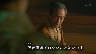 NHK【大河ドラマ「麒麟がくる」】日８