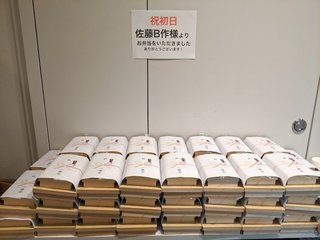 小林麻耶【麻耶☆道】