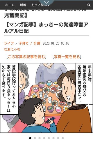 言語発達遅延ってこんな感じなの？