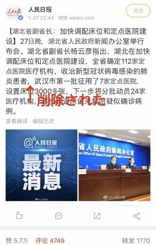 中国「ベッド10万個用意した」市民「患者数は4500人じゃ？」⇒記事から“10万個”が消える