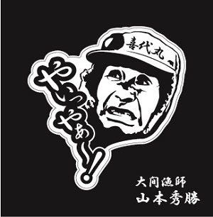 テレ朝　マグロに賭けた男達2020