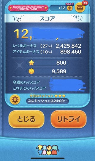 【LINEゲーム】ツムツム