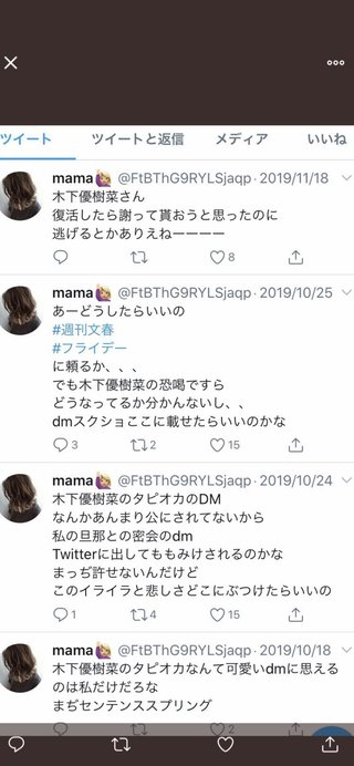 【悲報】木下優樹菜さん、乾貴士愛用の帽子がインスタで何故か写りこんでしまう