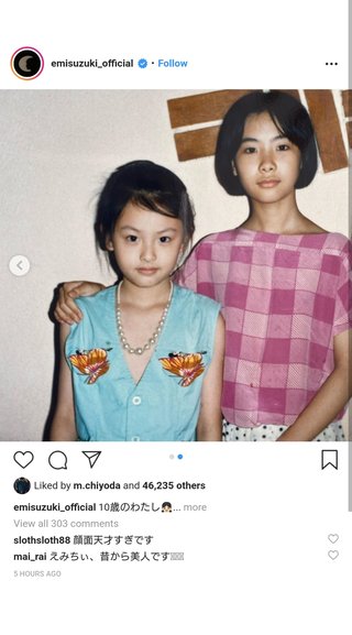 鈴木えみ【10歳の頃の姿を公開】反響多数