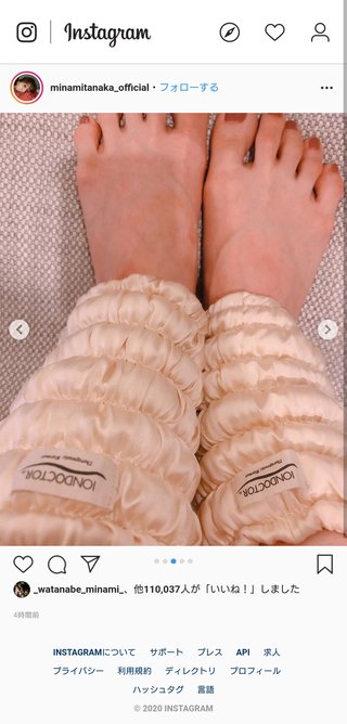 田中みな実【すっぴん公開】反響多数