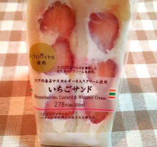 セブンイレブン【総合】いい気分