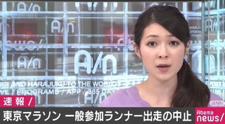 東京マラソン 2020