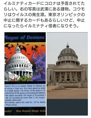 イルミナティこわいね