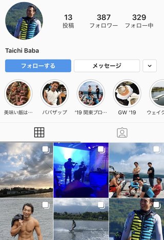 あびる優のインスタ見てる？