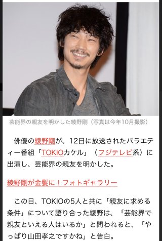 綾野剛と山田孝之がインスタのフォロー外してた