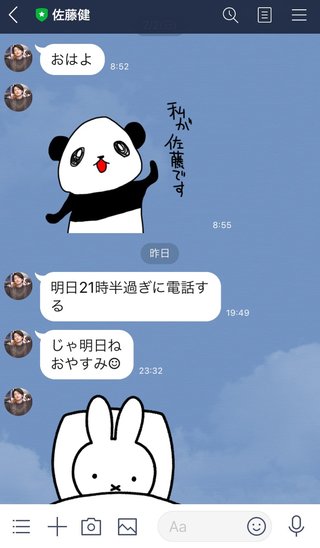 &#x{11:F8E2};なんでもいｰから&#x{11:F8E2};