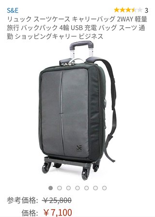 習い事に使いたい、キャリーバッグ