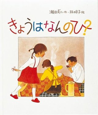 こんな内容の絵本知りませんか？