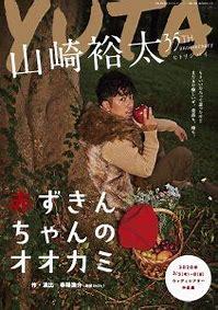 「あっぱれさんま大先生」山崎裕太明かす　泣くほど嫌でも番組やめられなかった裏事情
