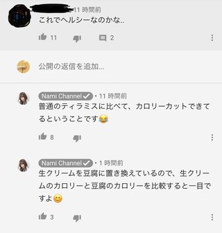 namichannel youtube はしもとなみ 橋本奈実 総合