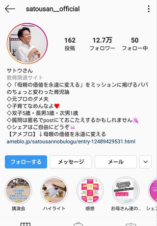 サトウさんってしってる？