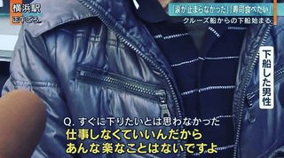 外国人「日本でクルーズ船に閉じ込められているけど、私は元気です！」