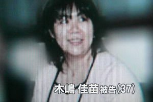 婚活詐欺師の木嶋佳苗という死刑囚が3度目の獄中結婚していた