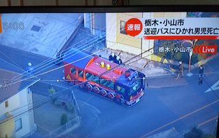幼稚園の送迎バスにひかれ1歳男児が死亡 65歳のバス運転手を過失運転傷害の疑いで逮捕 