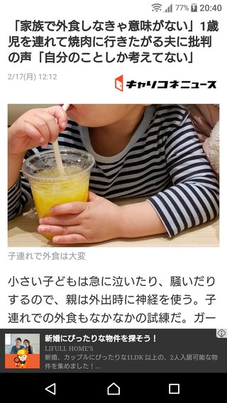 これママスタでトピ立ってなかった？