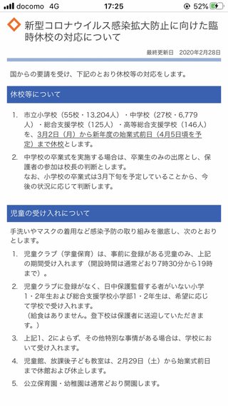 新潟～【総合】～