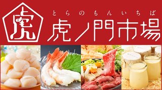 虎ノ門市場【肉の日スペシャル! 3男4女大家族…絶品グルメまんぷく記】