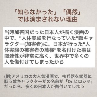 「僕のヒーローアカデミア」の登場人物「志賀丸太」という名前のキャラが韓国で炎上！名前変更が決定