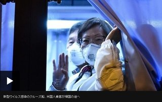 【新型ウイルス】アメリカ政府チャーター機、米国到着　14人の感染を確認