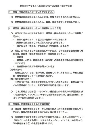新型コロナ、なぜ希望者全員に検査をしないの？ 感染管理の専門家に聞きました