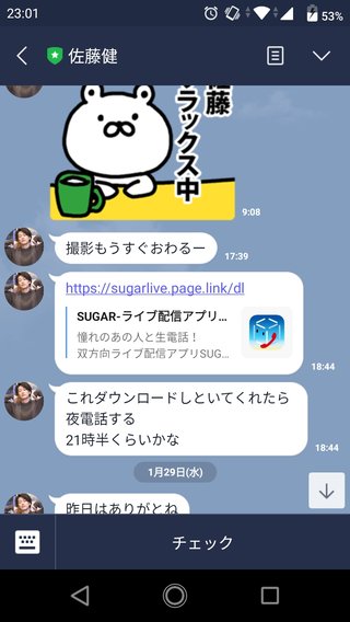 TBS【恋はつづくよどこまでも】火曜22時