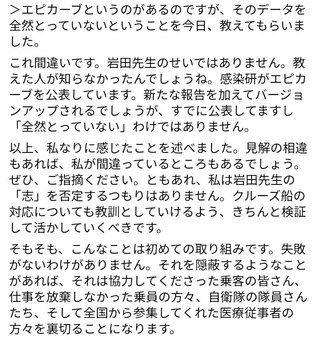 新型肺炎、船内の対策を神戸大教授が批判「悲惨な状態」