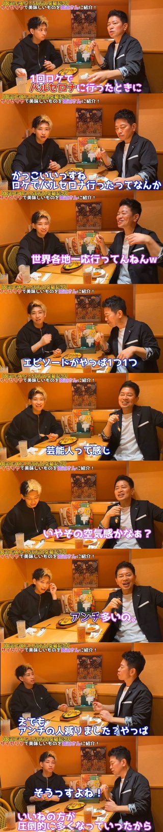 宮迫「ヒカル、お前動画収録で俺のこと呼び捨てにしたよな」　ヒカル「スターだからあえてですよ」