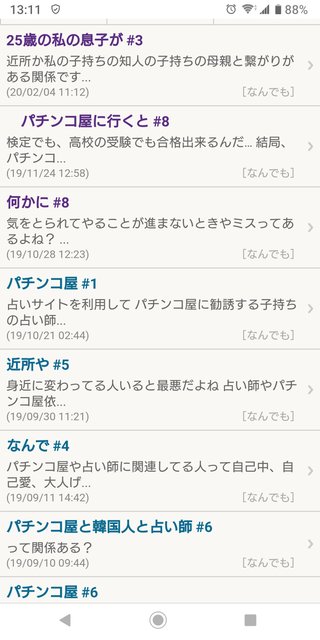 25歳の私の息子が