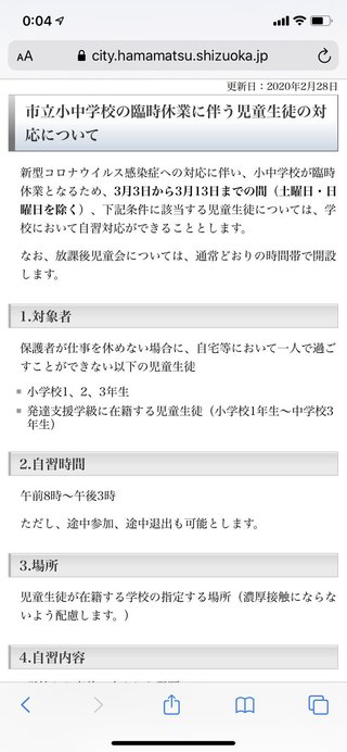 静岡県【総合】