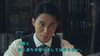 東出昌大【第4話セリフが“ブーメラン”と話題】