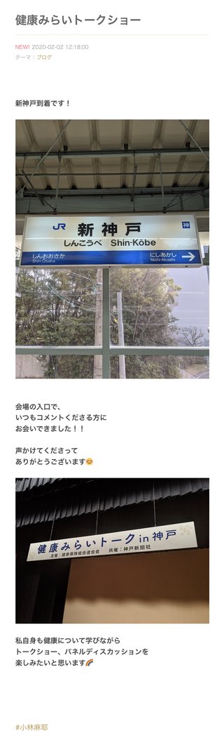 小林麻耶【麻耶☆道】