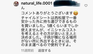 【ナチュラルライフ】アンチ専用