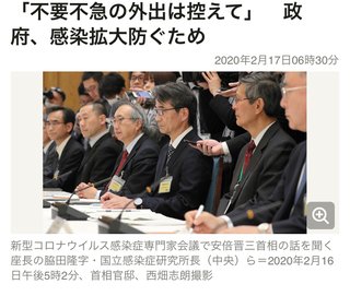 政府 不要不急の外出は控えて