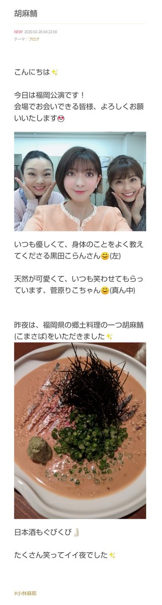 小林麻耶【麻耶☆道】