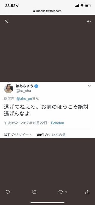 はあちゅうさんのブログ