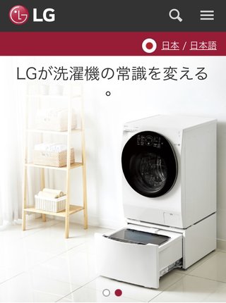 LG 同時に2種類分けて洗濯可能　ドラムと縦型合体！？