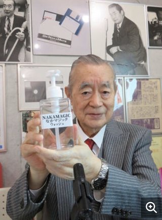 ドクター・中松氏「日本救う」コロナ対策製品を発明