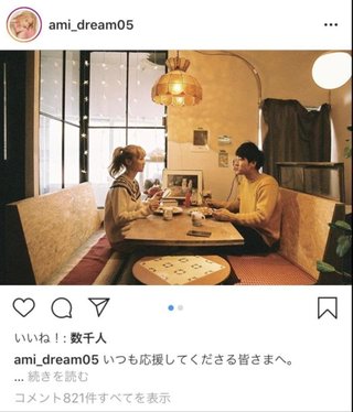 Ｄｒｅａｍ・Ａｍｉ【建築家・半田悠人氏と結婚】